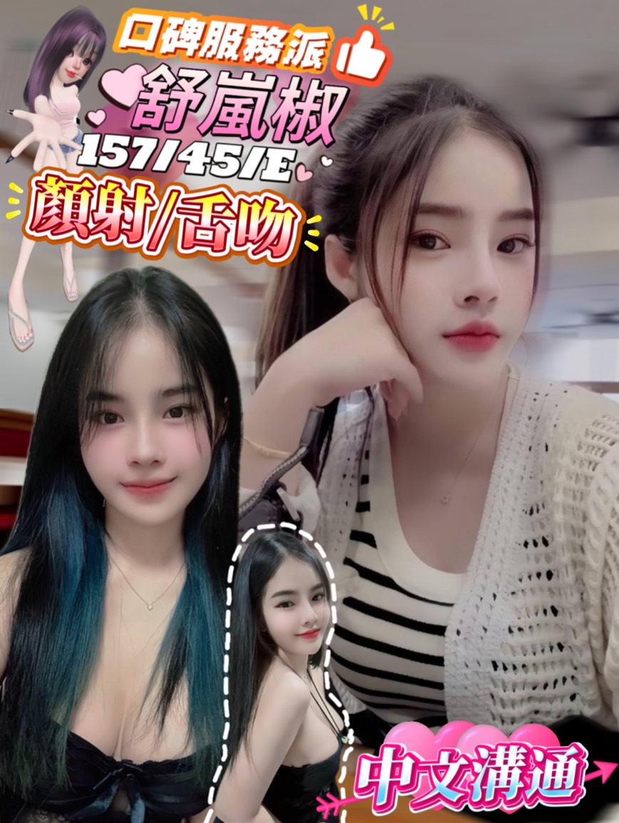 凱琪 苗栗 網紅 長榮空姐 36D